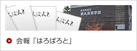 会報